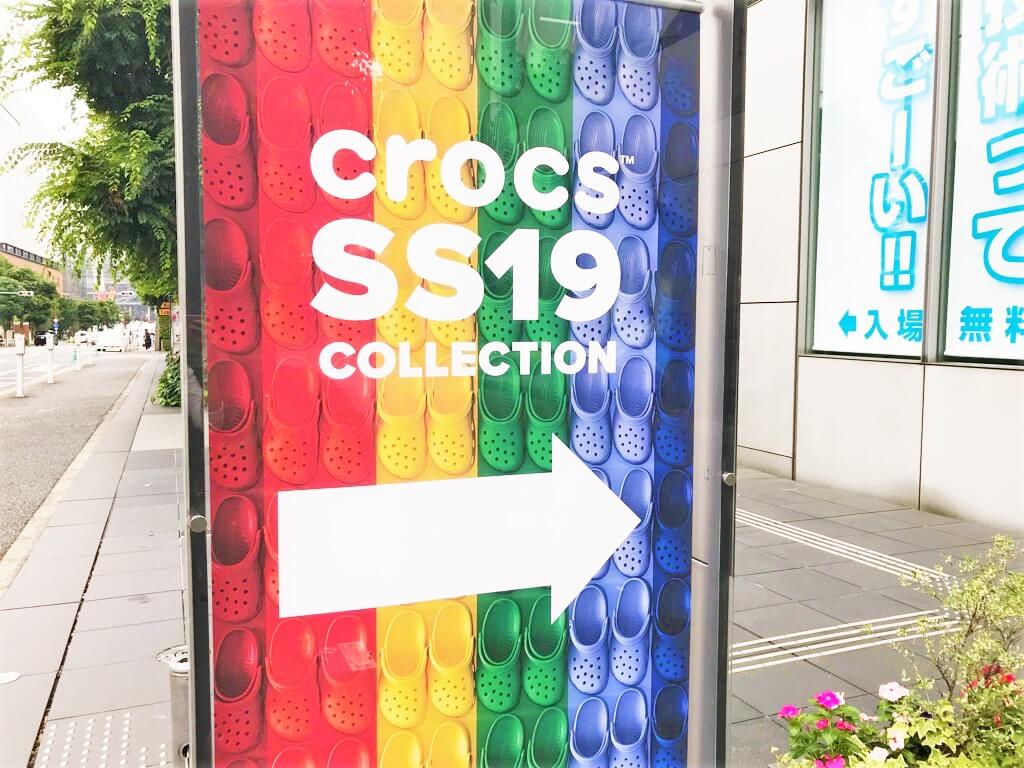 crocs（クロックス）展示会看板