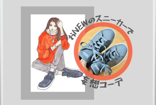adidas(アディダス)のスニーカーの画像とそのスニーカーを使ったコーディネートのイラスト。
